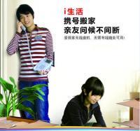 供应无可挑剔！让你无话可说的长沙铁通无线座机
