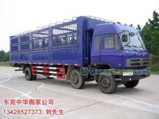 供应东莞清溪搬家公司细致服务，首选中华搬家