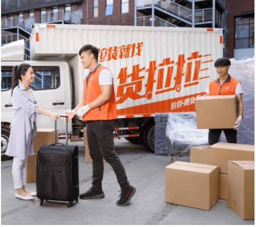 货拉拉无忧搬家服务正式上线，覆盖北上广深等七大城市